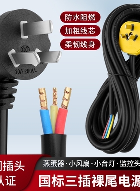 纯铜家用插座电线3芯10A/16A电源线带插头无氧铜排插线三孔电源线