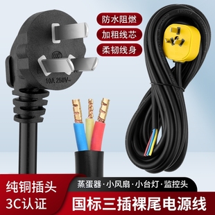 纯铜家用插座电线3芯10A 16A电源线带插头无氧铜排插线三孔电源线