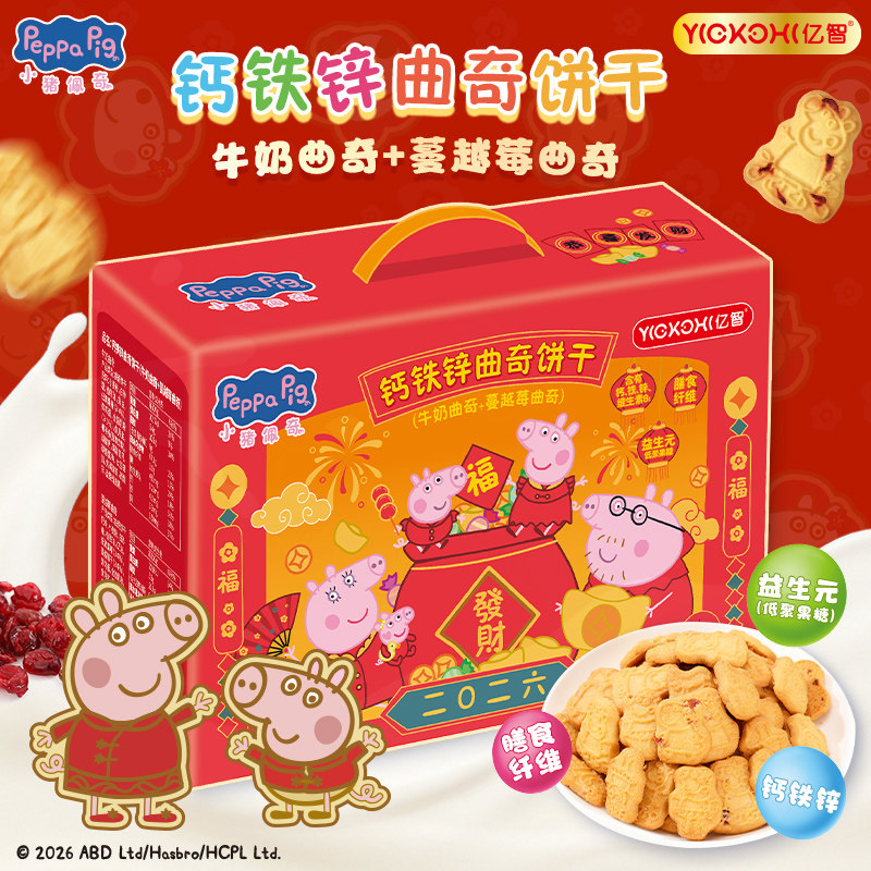 小猪佩奇曲奇饼干礼盒装休闲儿童零食过年货节送礼物520g,零食/坚果/特产,曲奇饼干,淘宝优惠券,粉丝福利购,淘宝优惠卷