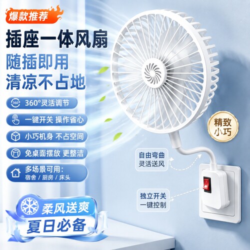 【官方正品】大风力三插头小风扇