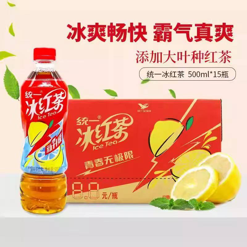 统一冰红茶茉莉绿茶柠檬茶绿茶饮料500ML*15瓶果汁浓缩糖浆瓶盖