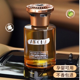 希尔顿酒店香车载香薰2025新款 持久留香氛汽车用香水车内上高级感