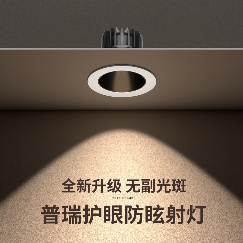 led射灯嵌入式75mm深杯防眩家用客厅小山丘洗墙灯玄关过道天花灯