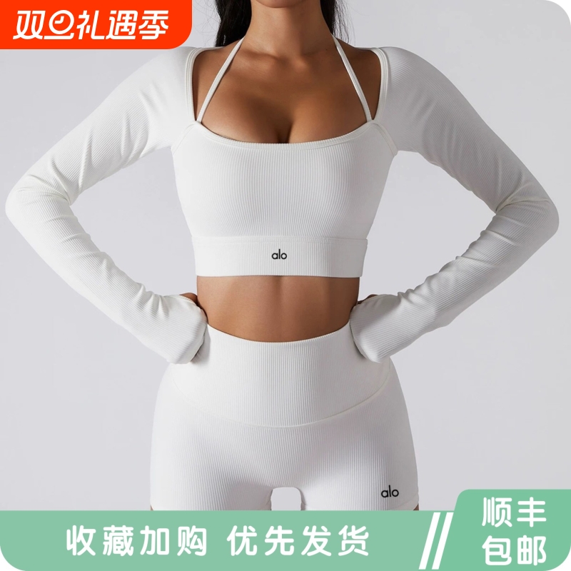 ALOyoga瑜伽长袖上衣T恤女带胸垫运动速干健身服春秋训练外穿百搭