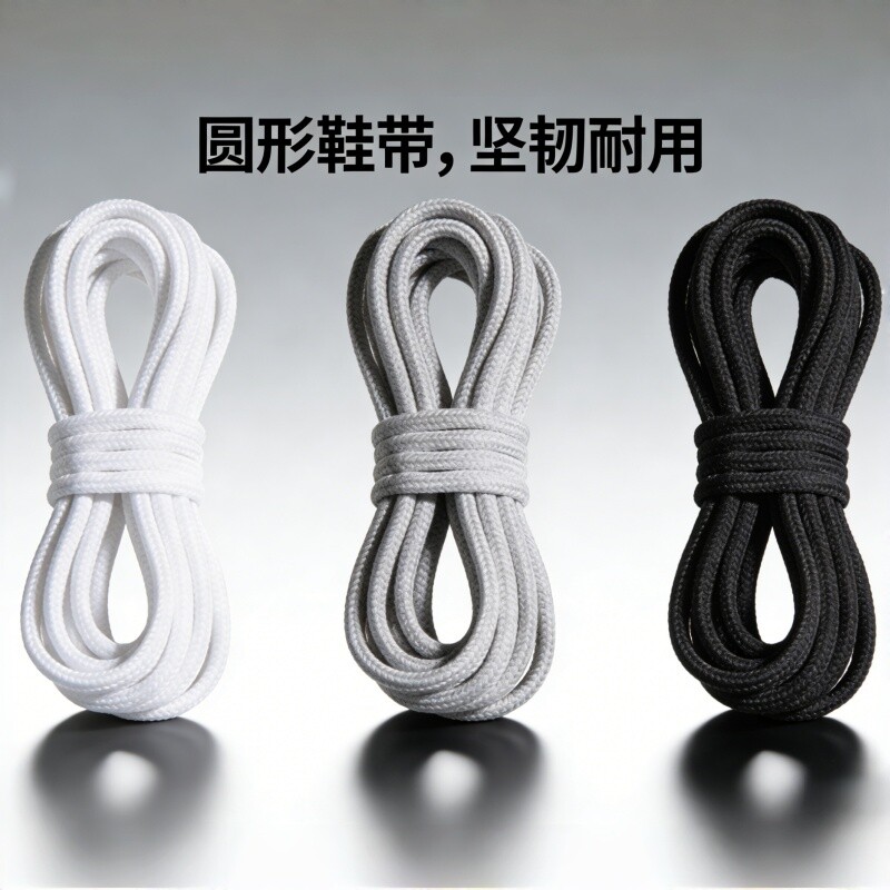 圆形鞋带男女百搭通用运动休闲马丁靴椰子鞋老爹鞋低帮鞋带加密粗