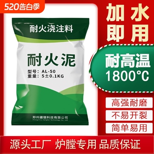 耐火泥炉膛专用耐火土柴火灶炉灶炉膛专用耐高温修补材料耐火水泥