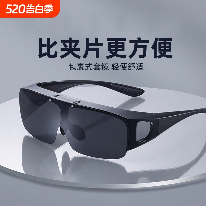 墨镜套镜近视太阳镜男开车专用防紫外线日夜两用眼镜偏光夹片变色