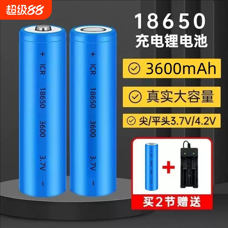 3.7V强手电筒唱戏机18650锂电池