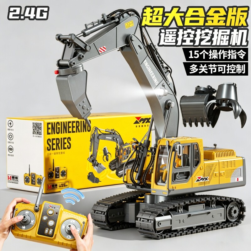 儿童合金遥控挖掘机玩具车大号工程车男仿真电动挖土机履带卡车