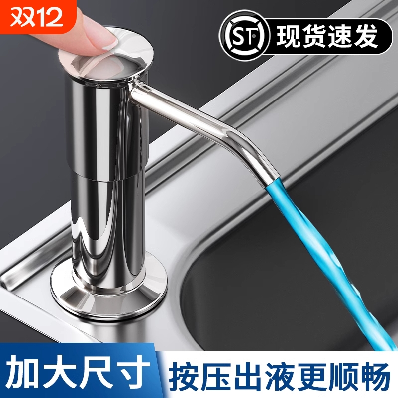 【水槽通用】厨房洗洁精按压器