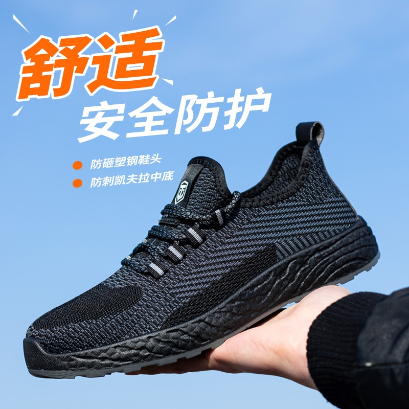 特百倫春夏勞保鞋輕便安全鞋防砸防刺電工絕緣工作鞋塑鋼鋼頭防臭