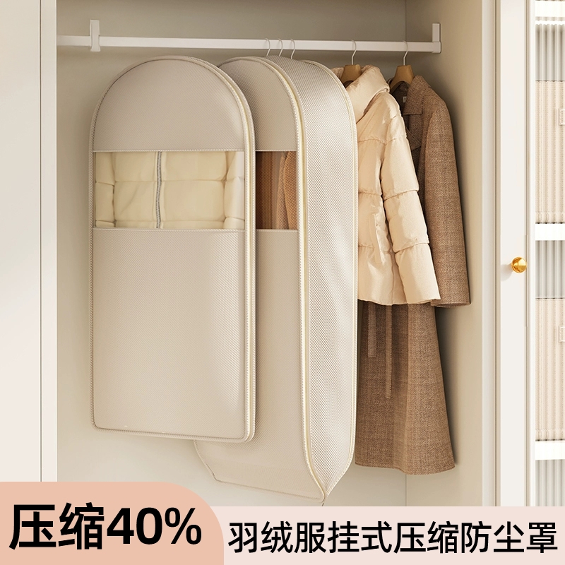 羽绒服防尘袋压缩衣柜衣服挂式防尘罩家用透明挂衣袋大衣袋子收纳