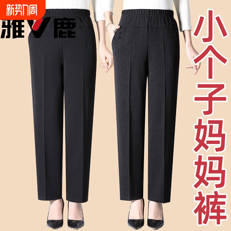 雅鹿妈妈裤子春秋冬季外穿大码松紧腰加绒直筒裤50岁春夏中年女裤