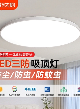 德尔led吸顶灯全光谱儿童房吸顶灯主卧护眼灯圆形简约白中山灯具