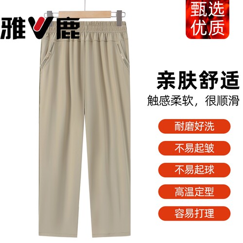 夏季裤子女士薄款冰丝七分裤夏天
