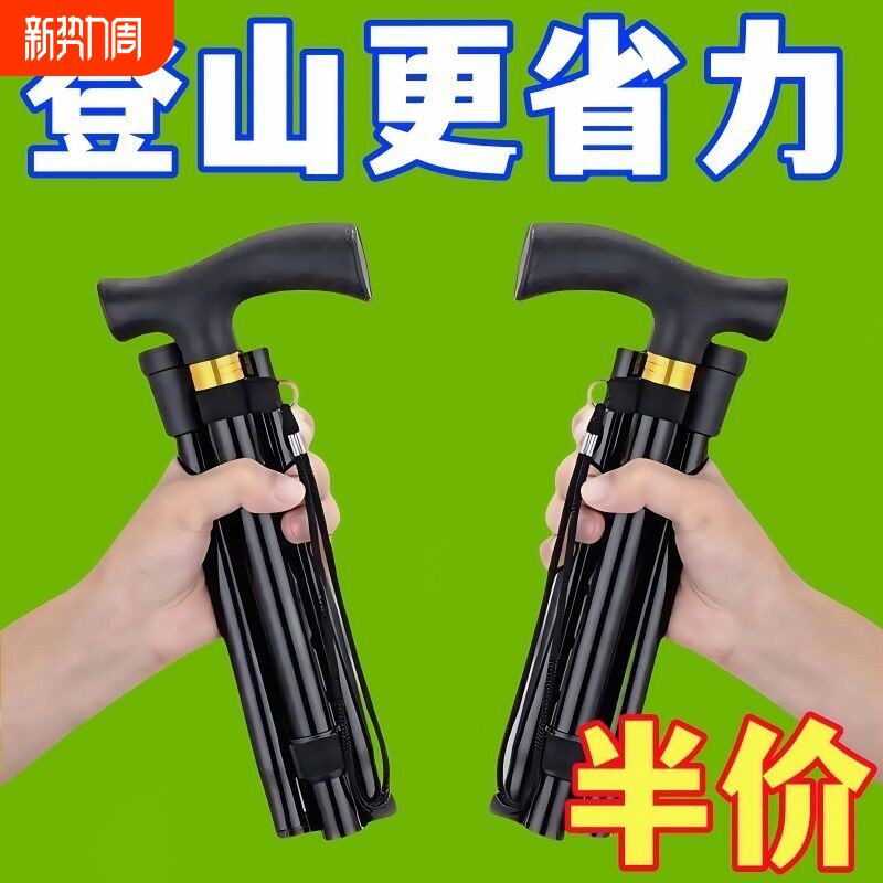 铝合金登山杖折叠伸缩超轻四节杖越野徒步户外拐杖便携老年手杖