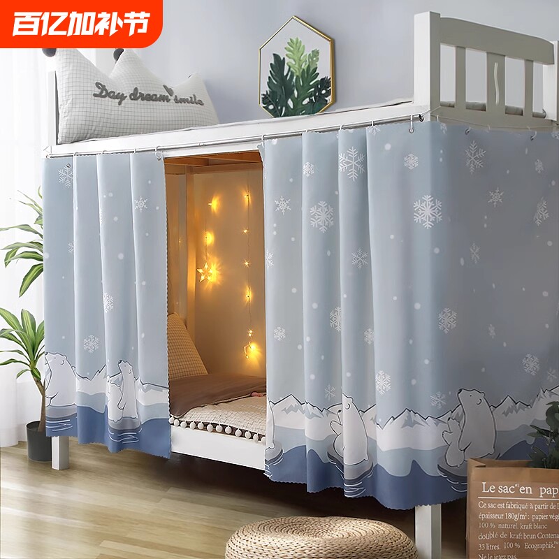 床帘学生遮光帘床幔上下铺宿舍窗帘布寝室帘子ins大学遮挡布2025