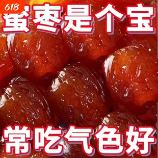 金丝蜜枣500g赠送粽叶一袋约50片