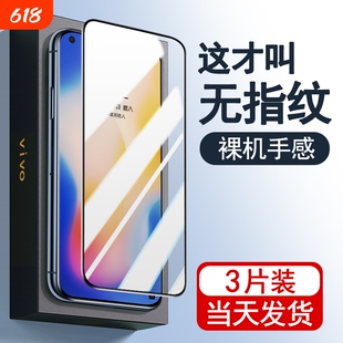 适用vivox200promini钢化膜x50x100sx30x60手机膜s18e/s10/s7/s6/s7e/s9e/s15陶瓷膜t2t/u3x/s20保护vivo防窥