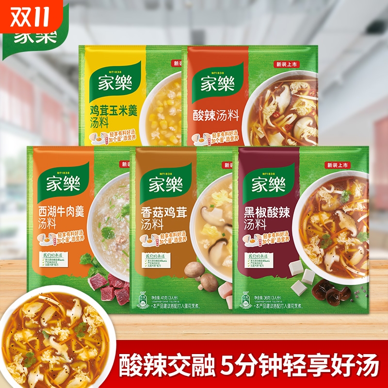 黑胡椒酸辣汤鸡茸玉米羹家用酸辣汤料包胡辣汤速食汤汤料黑椒鸡精