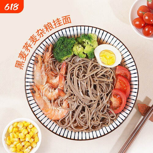 荞麦面条挂面0脂肪粗杂粮无糖精代餐主食批发粗粮全麦黑麦美味