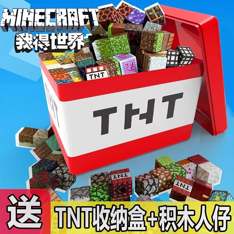 我的世界磁力磁吸方块TNT磁铁