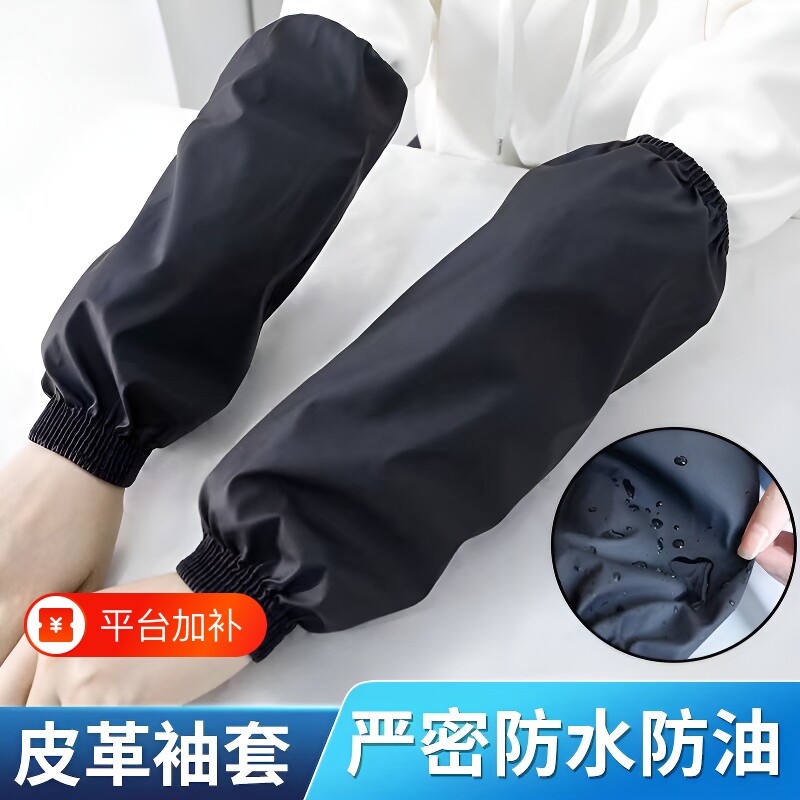 加长款防水袖套套袖护袖耐脏防油防脏加大男女耐磨袖头秋冬季厨房