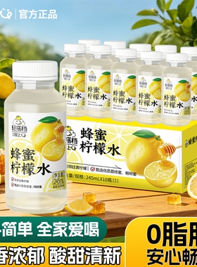轻上蜂蜜柠檬水大人小孩都爱喝饮料NFC果汁夏日解渴0脂肪健康饮品