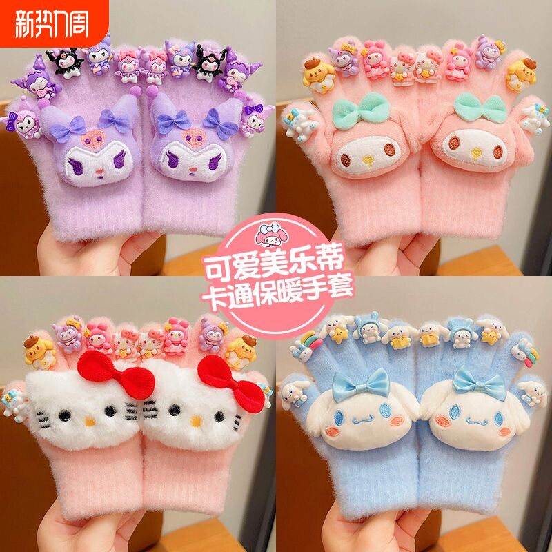 女童儿童手套冬天库洛米毛绒保暖秋冬季五指套宝宝分指套连指卡通