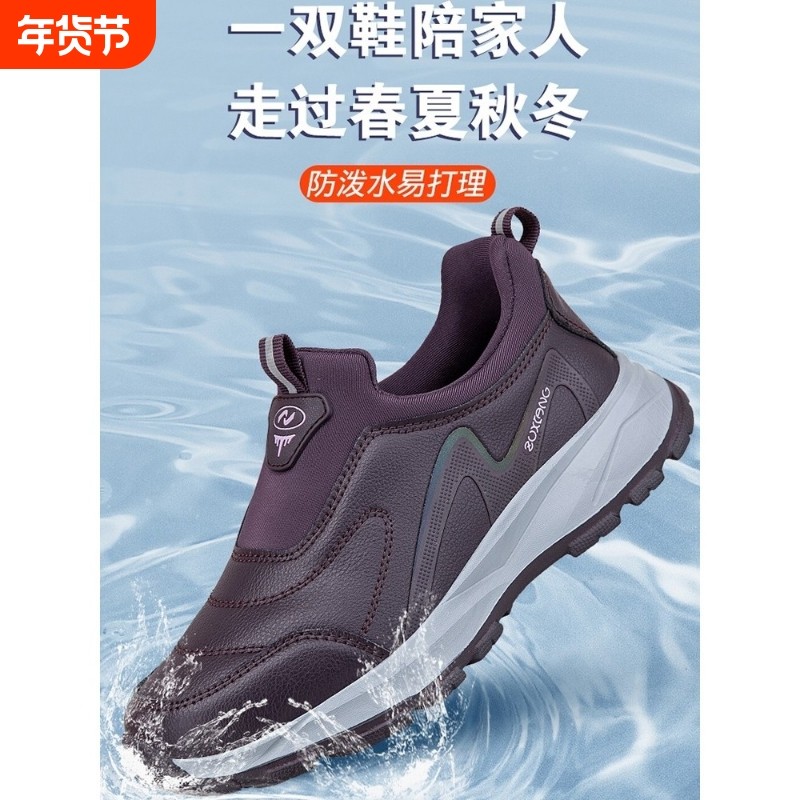寿足力老人鞋春秋软底防滑一脚蹬妈妈鞋中老年健步运动鞋爸爸鞋