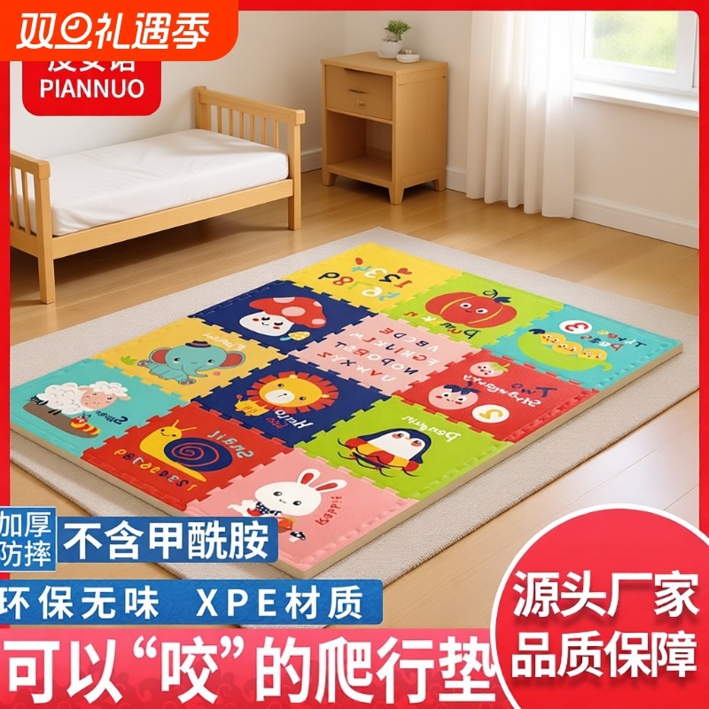 宝宝爬行垫拼接加厚婴儿爬爬垫客厅家用地垫宝宝无毒无味泡沫垫子