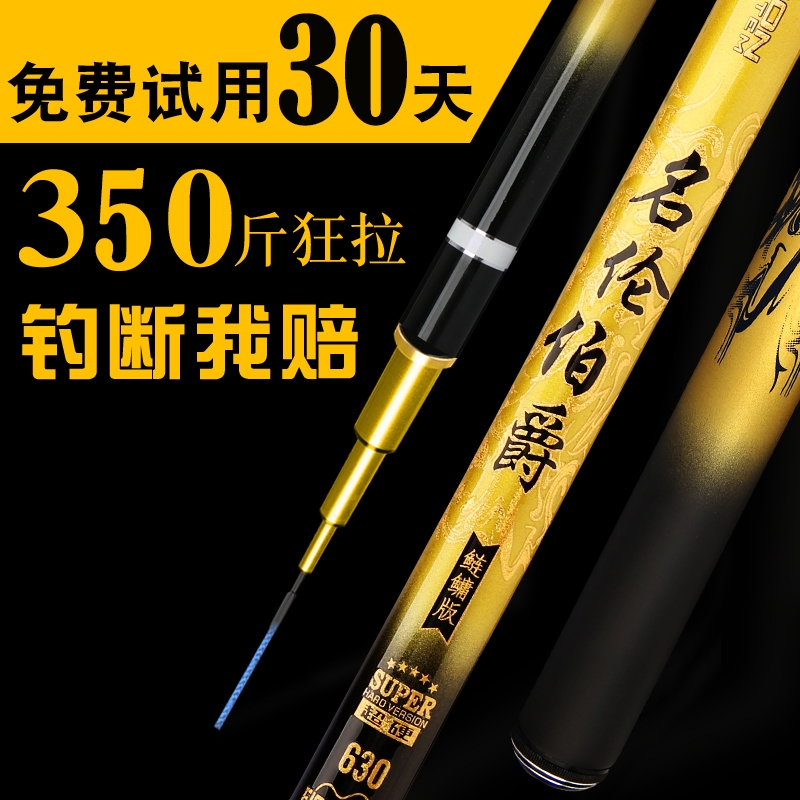 名伦进口高碳轻量大物竿19调青鲟巨物台钓鱼竿手杆超轻硬鲢鳙鱼杆