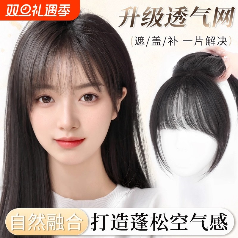 假发女片头顶遮白发蓬松高颅顶增发量自然前额无痕隐形刘海补发片