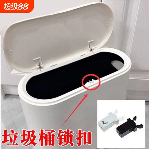 垃圾桶开关卡子配件卡扣面板弹簧MS自锁弹盖按钮眼镜盒锁扣按压式