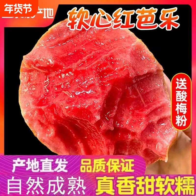 放软吃广东化州红心芭乐软糯番石榴奶油当季新鲜水果年货节,水产肉类/新鲜蔬果/熟食,番石榴/芭乐,淘宝优惠券,粉丝福利购,淘宝优惠卷