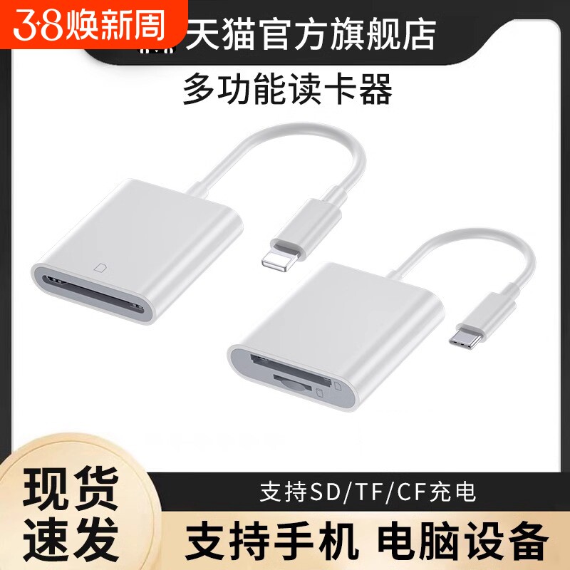 相机读卡器苹果sd卡适用手机索尼佳能尼康iPhone口传输线tf内存OTG转换器typec转接头ccd多合一万能USB安卓ms
