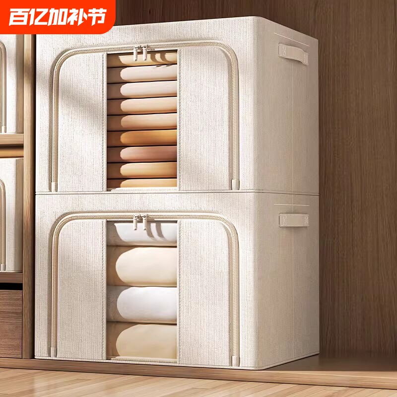 加厚收纳箱大容量棉麻被子衣柜布艺整理储物箱子折叠钢架特大号