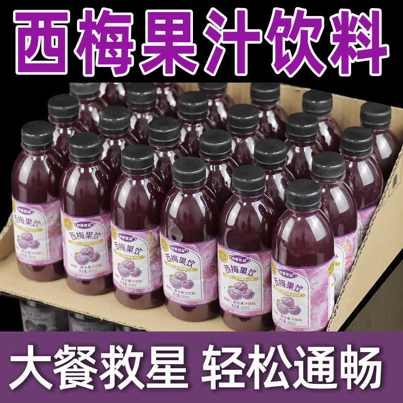西梅汁0脂肪维C膳食纤维果汁饮料图片