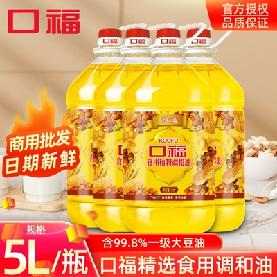 口福精选食用调和油5L团购