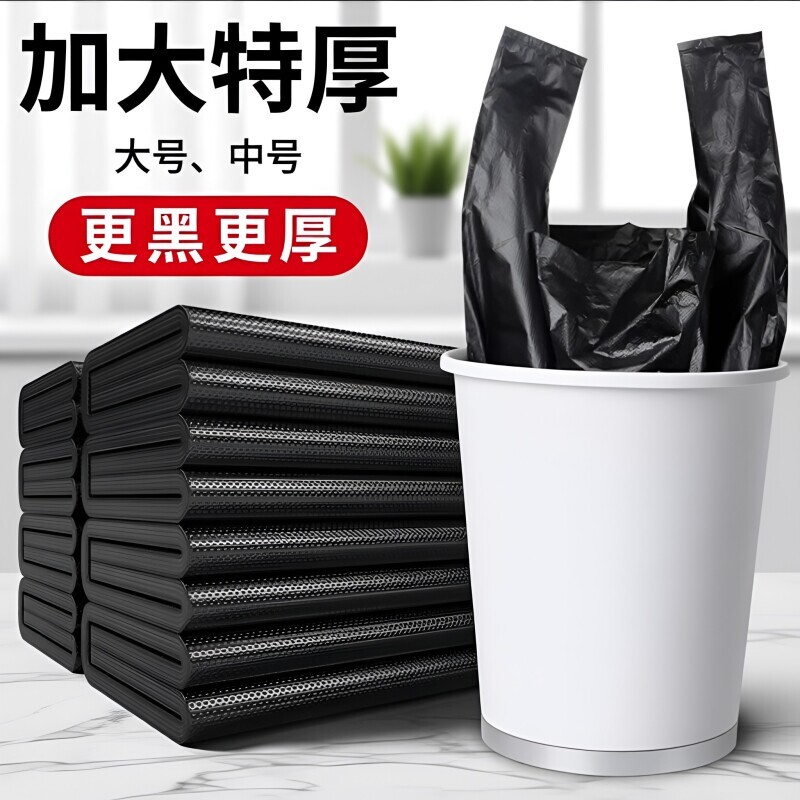 大号加厚垃圾袋中手提式黑色家用厨房手提批发一次性背心塑料袋子图片