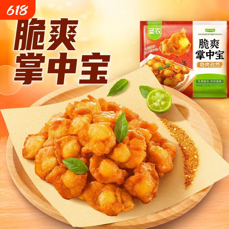 圣农脆爽掌中宝鸡脆骨鸡膝软骨烧烤串串烧鸟空气炸锅半成品外卖