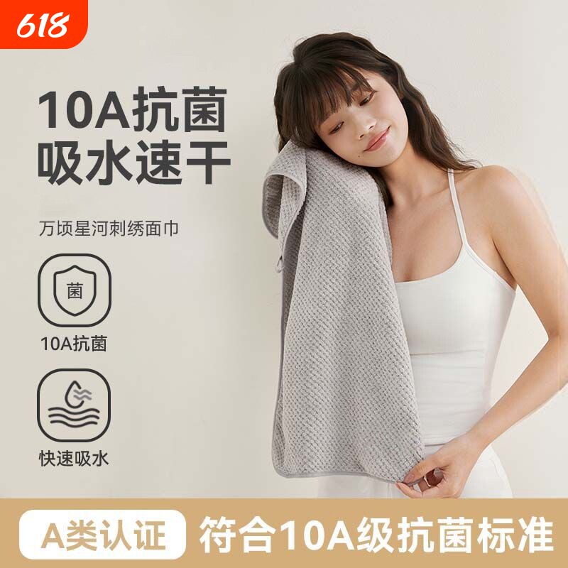 毛巾10A抗菌洗脸面巾吸水速干成人情侣家用不易手帕美容院健身