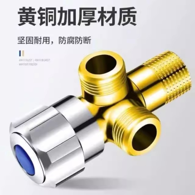 全铜三角阀一进二出通冷热水器马