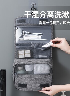 便携干湿分离化妆包|161人收藏