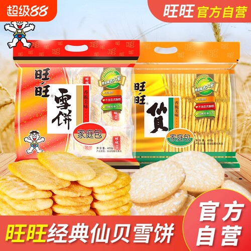 旺旺经典仙贝雪饼食休闲家庭装
