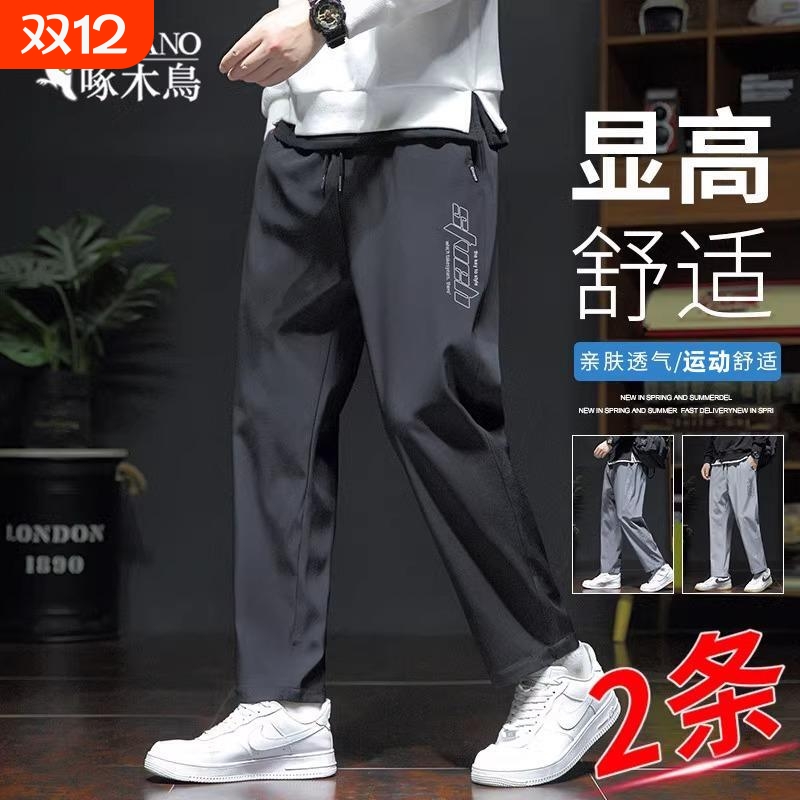 啄木鸟冰丝速干裤男士夏季新款运动长裤直筒束脚薄款裤子休闲裤