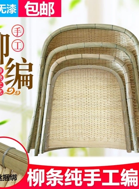 竹包边柳编簸箕编织无孔手工柳条