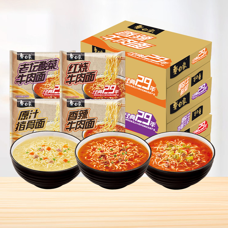 白象方便面泡面经典29年红烧香辣牛肉面袋装速食品夜宵整箱 便皮实拍商品图