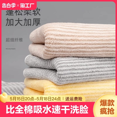 毛巾柔软吸水珊瑚绒家用速干