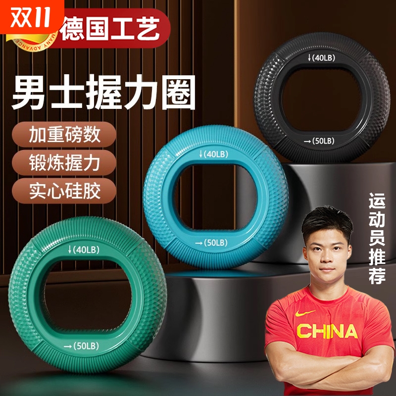 硅胶握力器专业训练|千人加购